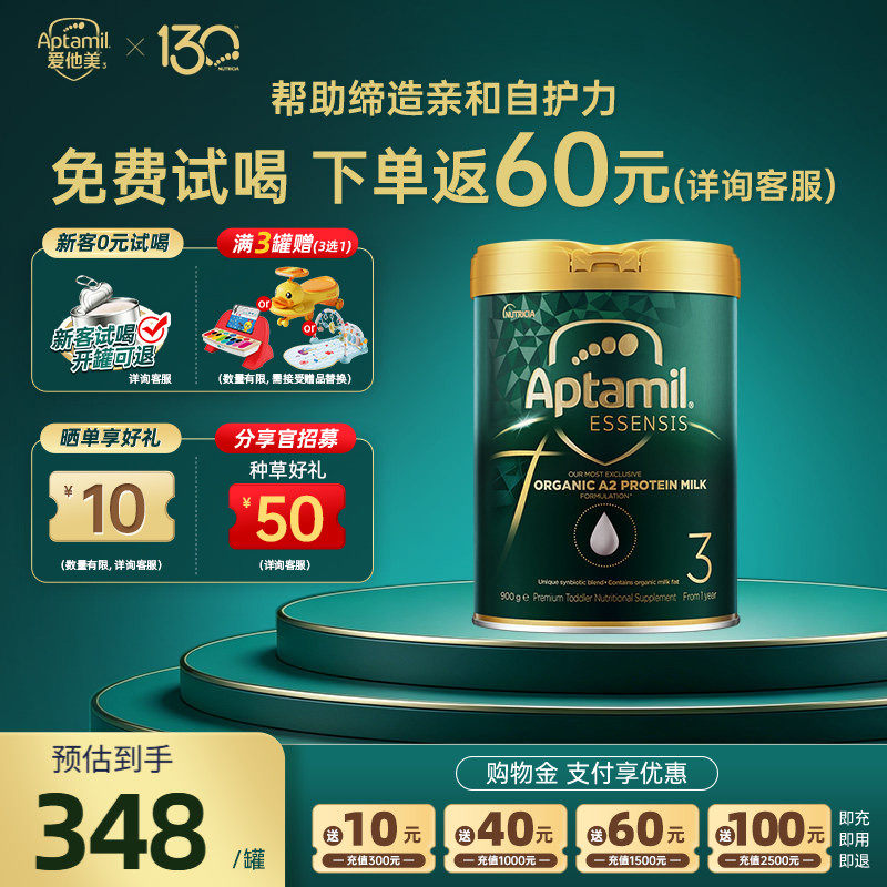 免费试喝种草晒图赠60元