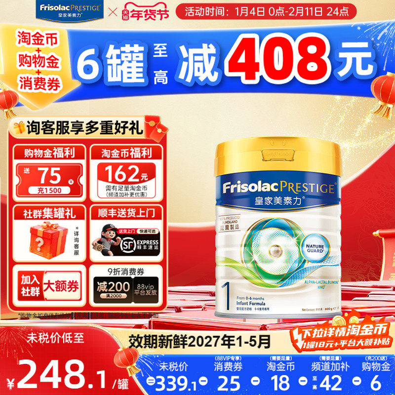 皇家美素力港版美素佳儿婴儿配方奶粉1段800g 0-6个月适用