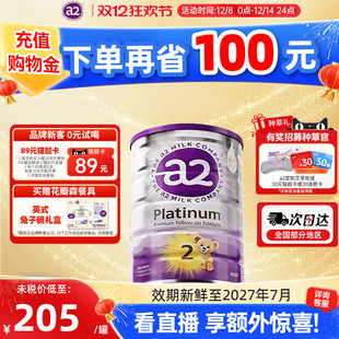 官方澳洲a2紫白金版二段新西兰进口婴儿2段配方奶粉A2蛋白质900g