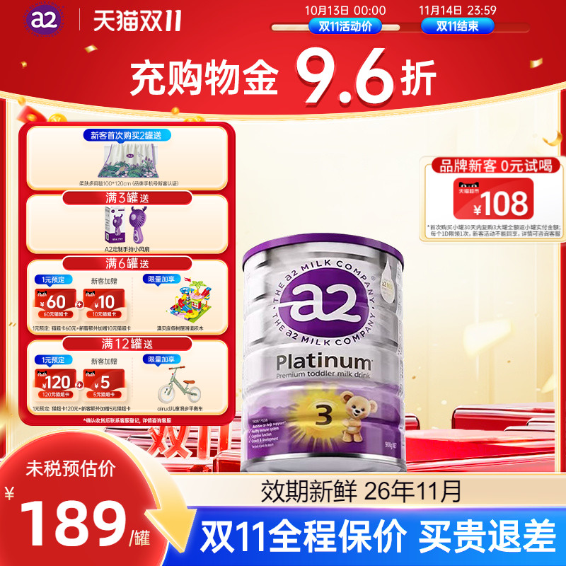 澳洲a2白金版三段新西兰原装进口幼儿配方奶粉3段A2蛋白1-4岁900g