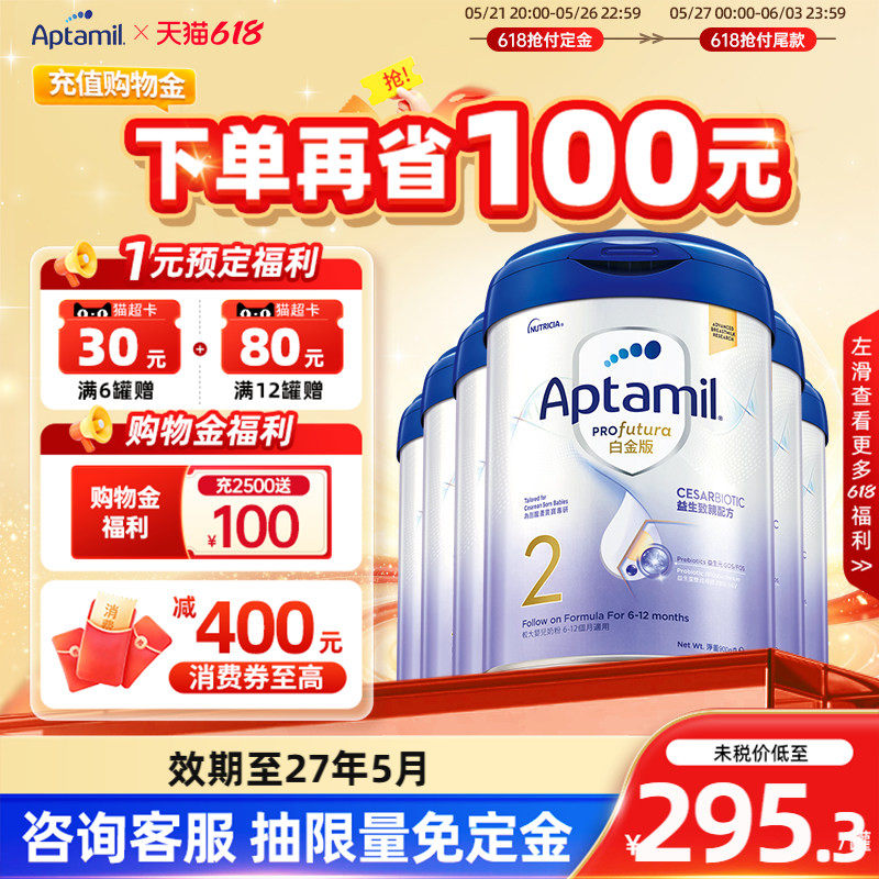 德国爱他美白金2段900g港版6罐装
