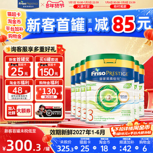 【现货】皇家美素佳儿港版有机DHA幼儿奶粉3段12-36月适用800g6罐