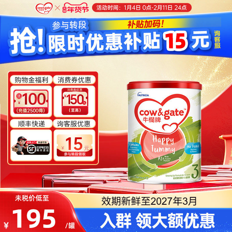 Cow&Gate牛栏牌A2进口奶粉三段900g港版婴幼儿宝宝牛奶粉3段1-3岁