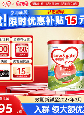 Cow&Gate牛栏牌A2进口奶粉三段900g港版婴幼儿宝宝牛奶粉3段1-3岁