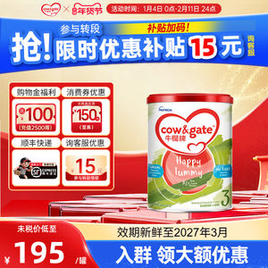 Cow&Gate牛栏牌A2进口奶粉三段900g港版婴幼儿宝宝牛奶粉3段1-3岁