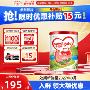Cow&Gate牛栏牌A2进口奶粉三段900g港版婴幼儿宝宝牛奶粉3段1-3岁