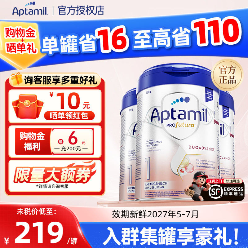 德国爱他美白金版1段进口牛奶粉德文版一段HMO配方0-6个月正品