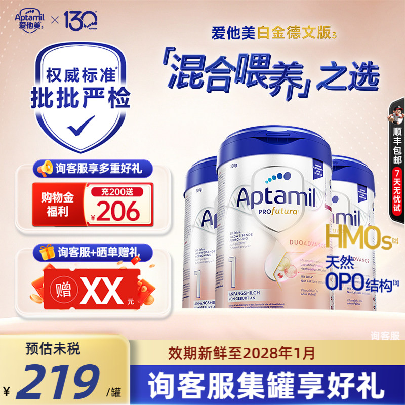 淘金币抵扣至高减40-德国白金1段