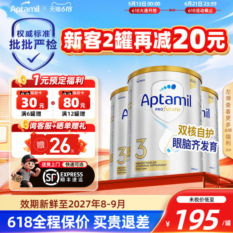【批批严检】爱他美澳洲白金铂金版DHA幼儿奶粉3段900g1-3岁适用