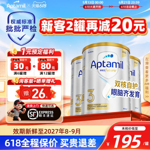 【批批严检】爱他美澳洲白金铂金版DHA幼儿奶粉3段900g1-3岁适用