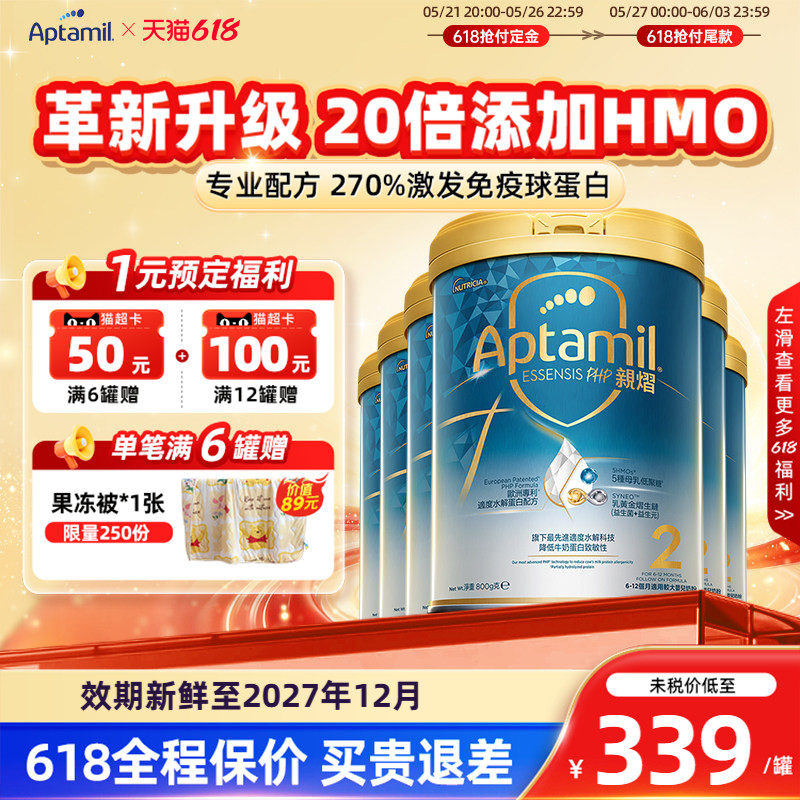 【现货】爱他美奇迹白罐[亲熠]5HMO适度水解婴幼儿奶粉2段800g6罐