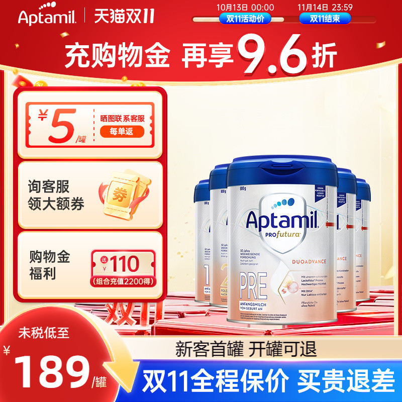 消费券立减-德爱全系列奶粉