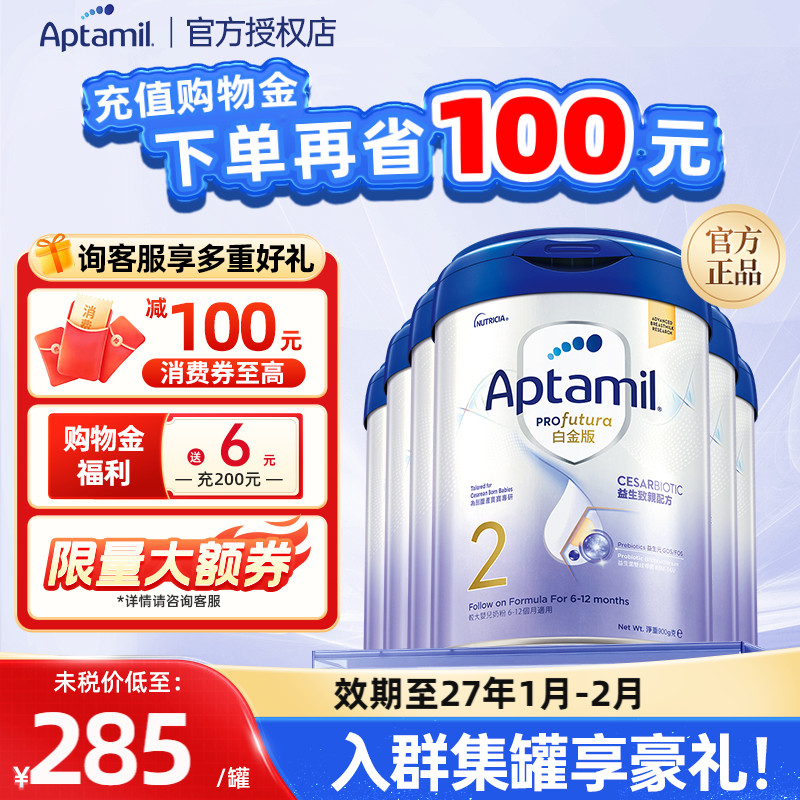 德国爱他美白金2段900g港版6罐装