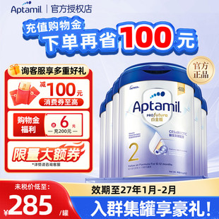 剖腹产婴幼儿奶粉二段6罐装 德国爱他美白金2段900g港版 致亲版