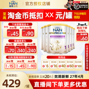 800g 雀巢能恩全护1段婴幼儿奶粉 6罐装 现货