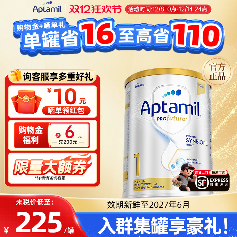 直播间下单更优惠|澳爱白金1段