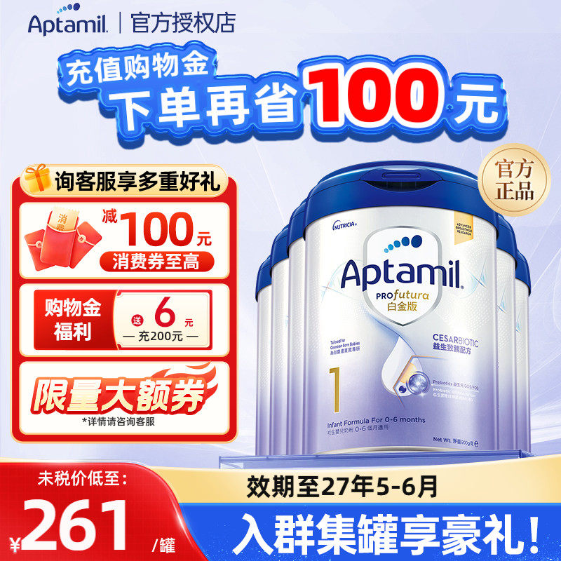 德国爱他美白金1段900g港版致亲版剖腹产婴幼儿宝宝奶粉一段6罐装