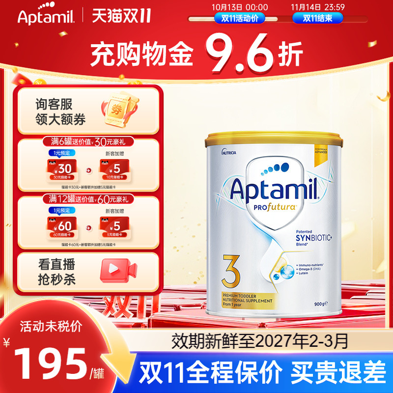 爱他美澳洲白金铂金3段新西兰进口DHA婴幼儿奶粉3段900g1-3岁