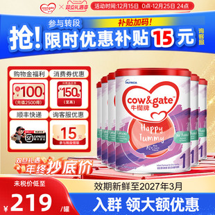 1段新升级初生婴儿奶粉1段0 Cow&Gate牛栏牌A2港版 6月6罐 现货