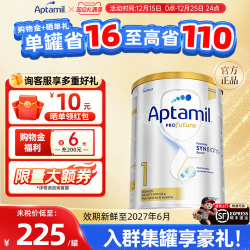 直播间下单更优惠|澳爱白金1段