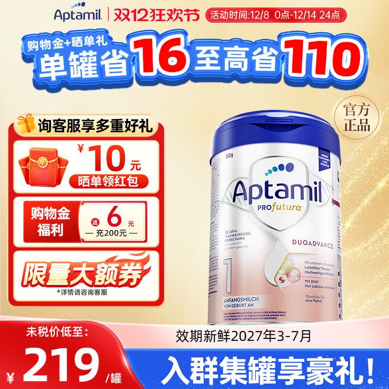 德国爱他美白金版1段进口牛奶粉德文版一段HMO配方0-6个月正品