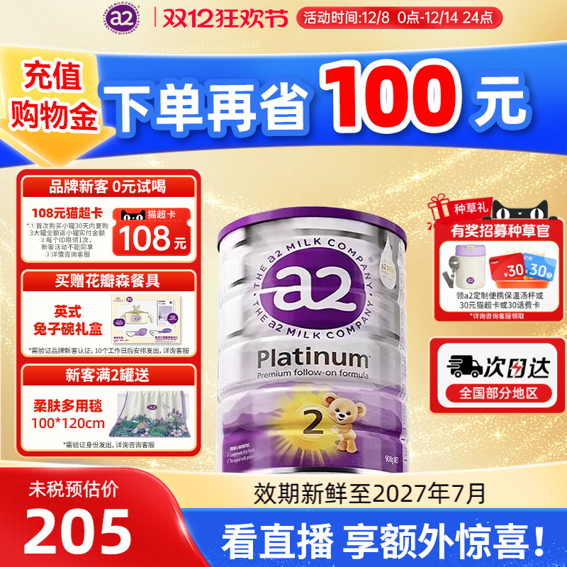 淘金币+礼赠】澳洲进口A2牛奶粉