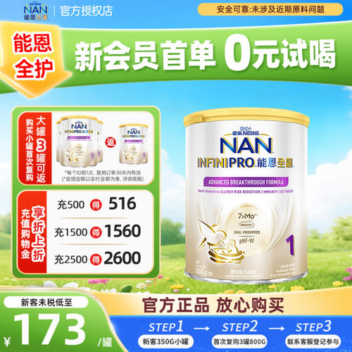 Nestle雀巢德国进口婴幼儿牛奶粉