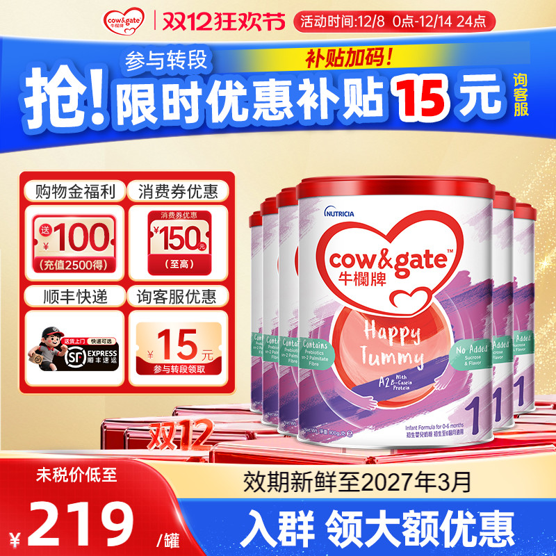 6罐装牛栏0-6月900g婴幼儿奶粉