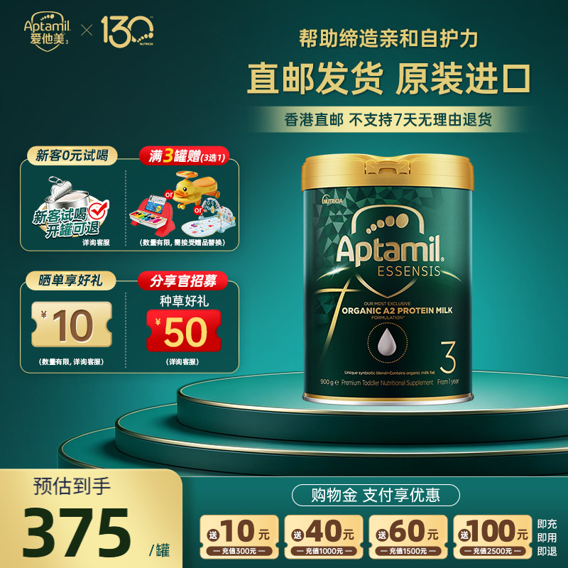 【种草返50】澳洲版爱他美奇迹绿罐婴儿配方奶粉3段900g1-3岁适用