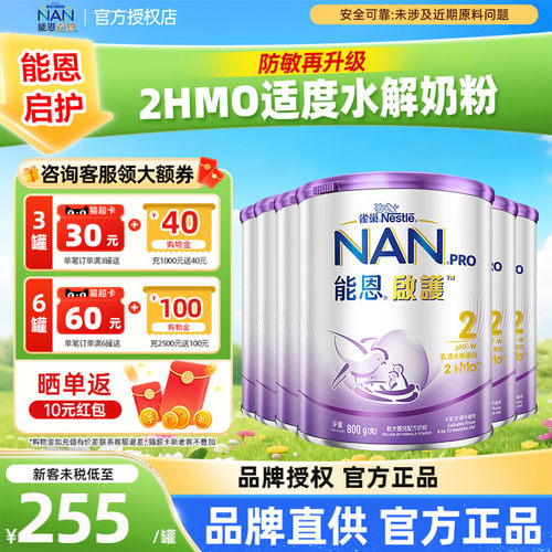 雀巢能恩德国婴幼儿奶粉6-12个月