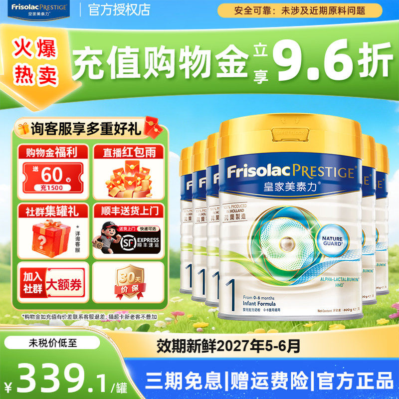 皇家美素力港版美素佳儿婴儿配方奶粉1段800g 0-6月6罐装