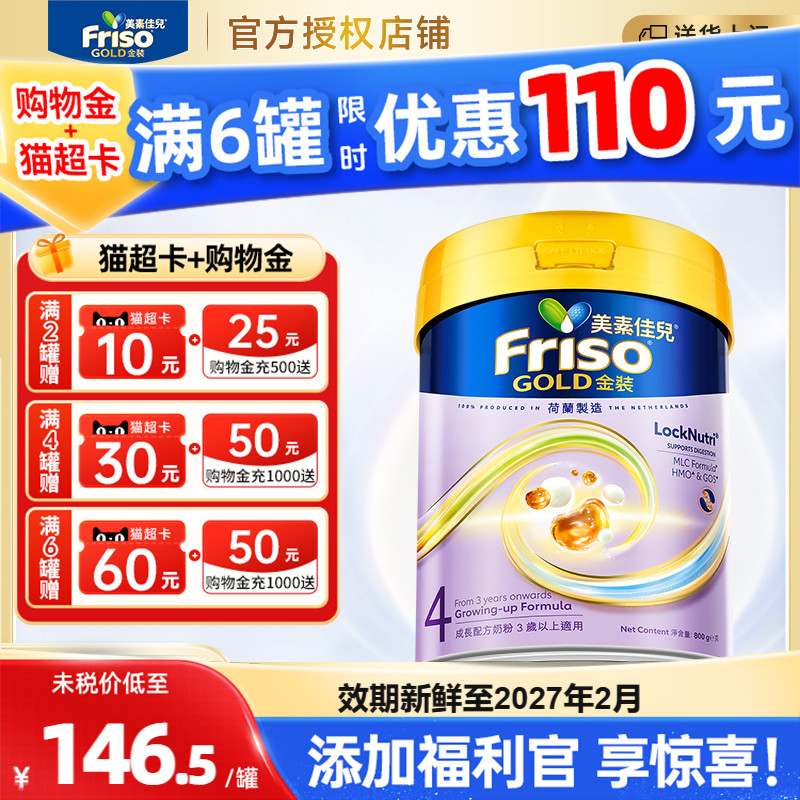 全新升级港版金装4段800g