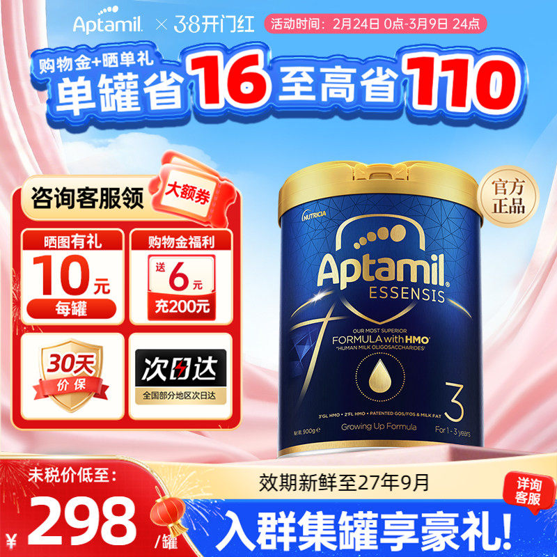 港版爱他美光熠系列奇迹蓝罐3段婴儿配方奶粉三段12-36月900g/罐