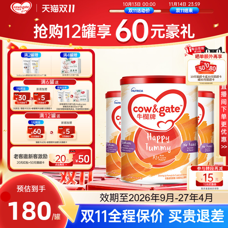 Cow&Gate新西兰进口婴幼儿牛奶粉