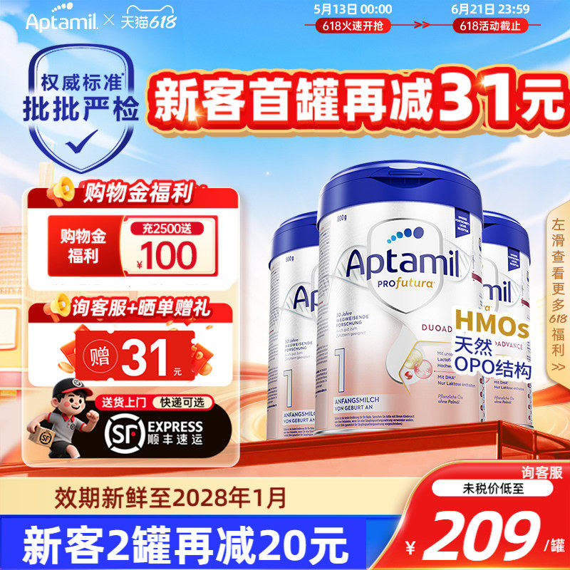 淘金币抵扣至高减40-德国白金1段