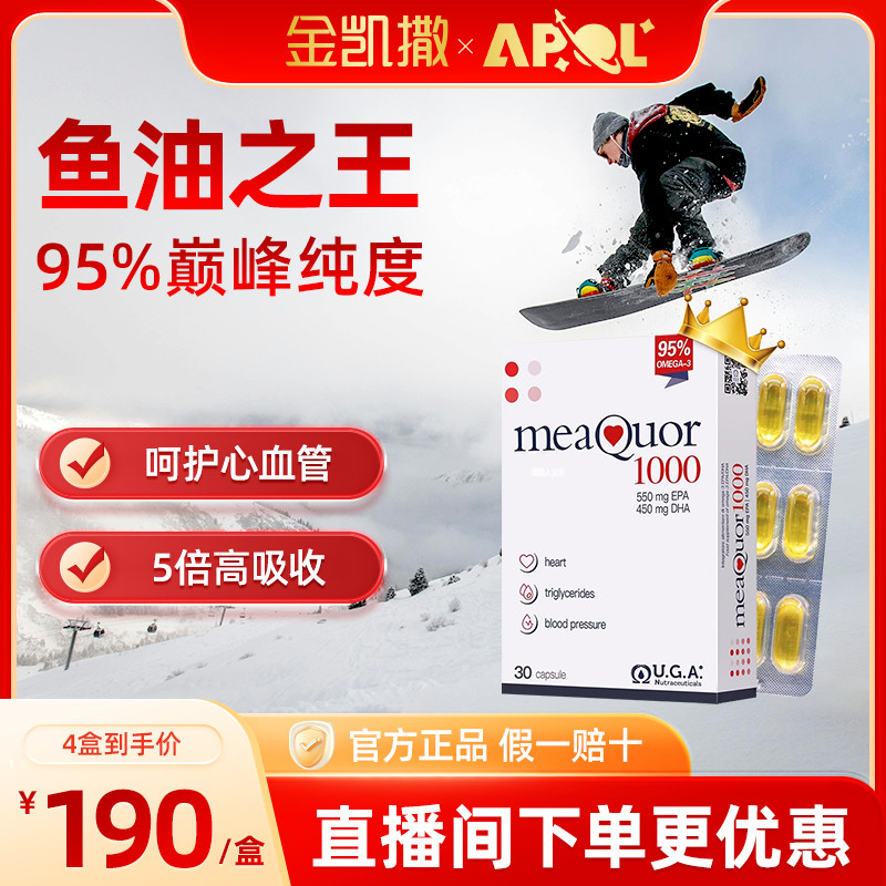 金凯撒鱼油omega3鱼肝油