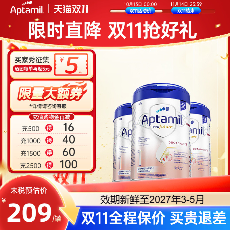 德国爱他美白金版1段进口牛奶粉德文版一段HMO配方0-6个月正品