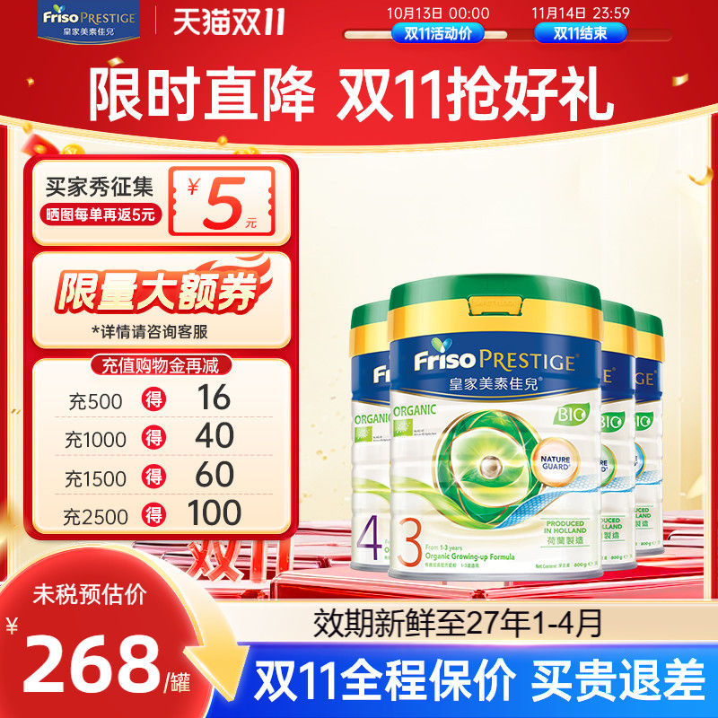 过万顾客购买过|港版美素有机3段