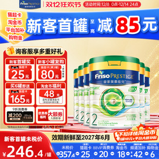 有机DHA较大婴儿奶粉2段6 皇家美素佳儿港版 12月适用6罐 现货