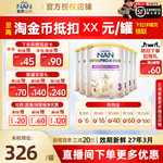 雀巢能恩全护3段适度水解母爱级低敏婴儿奶粉三段800g 6罐装