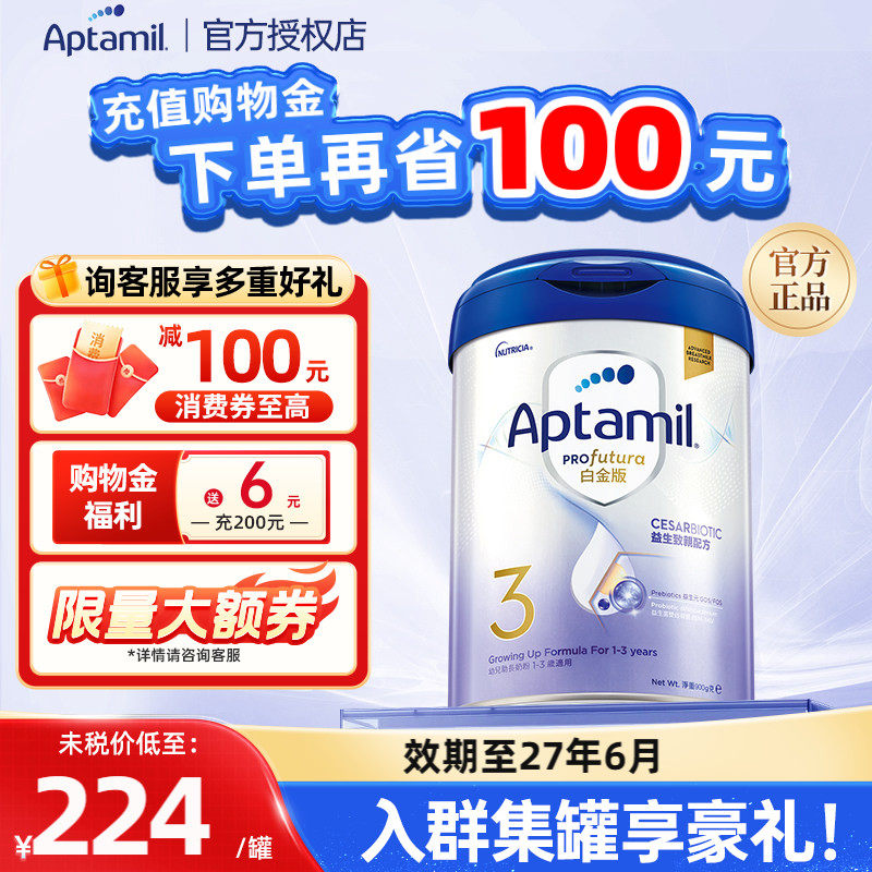德国爱他美白金3段900g港版致亲版剖腹产婴幼儿宝宝奶粉三段1-3岁