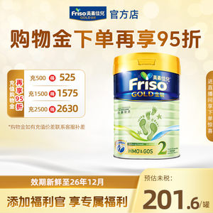 Friso港版金装美素佳儿HMO较大婴儿配方奶粉2段900g 6-12个月适用