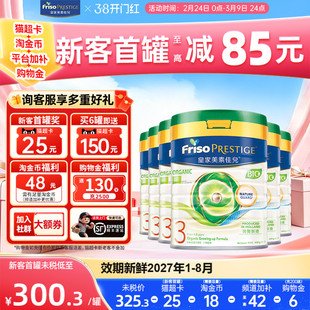 有机DHA幼儿奶粉3段12 皇家美素佳儿港版 36月适用800g6罐 正品