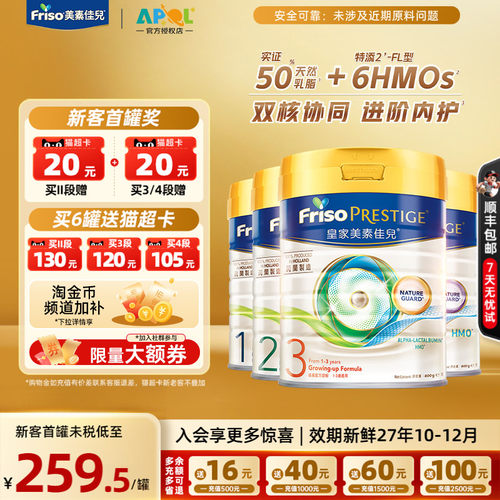平台补贴｜港版皇家3段全阶段