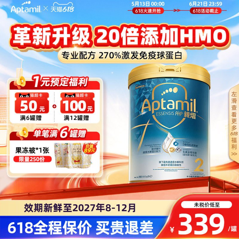 爱他美奇迹白罐[亲熠]5HMO升级版适度水解奶粉2段800g