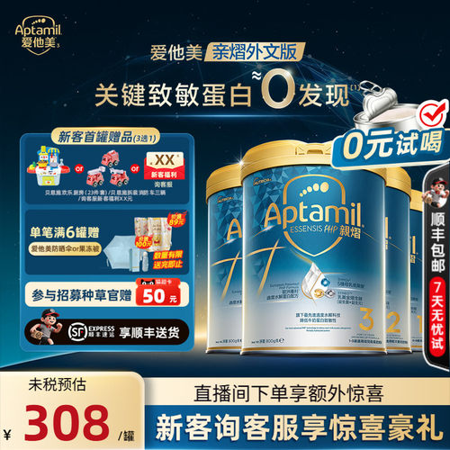 种草官赠50元新客开罐可退3段