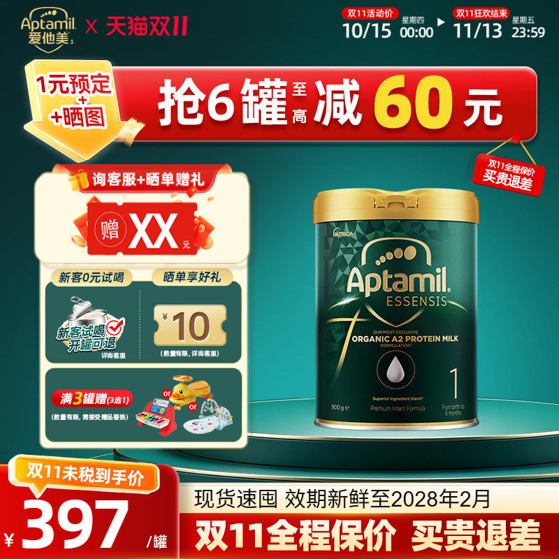 【返10元】澳洲版爱他美奇迹绿罐婴儿配方奶粉1段 0-6个月900g
