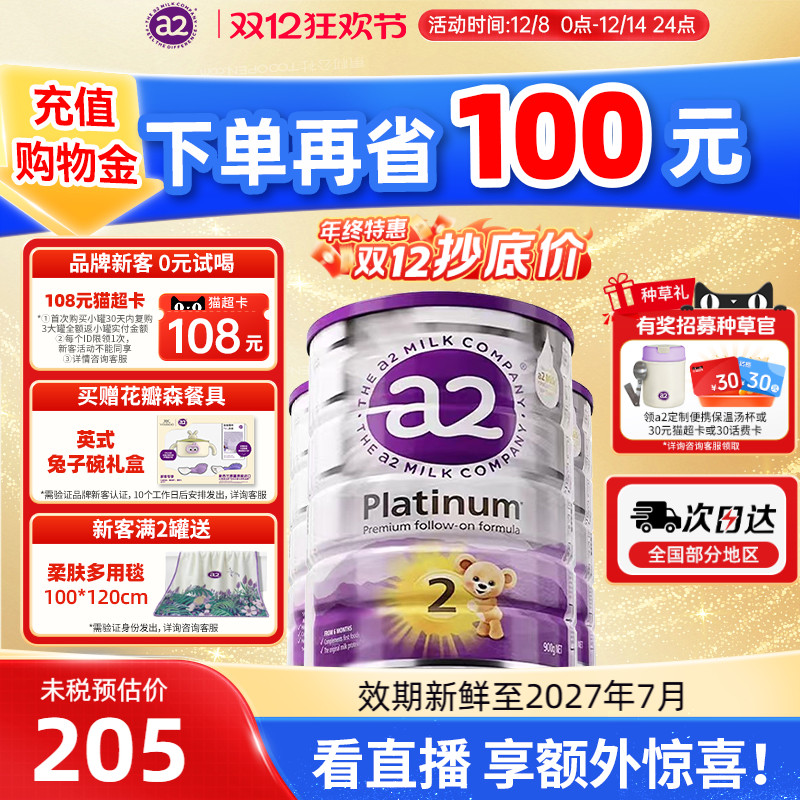 品牌直供】澳洲a2紫白金进口奶粉