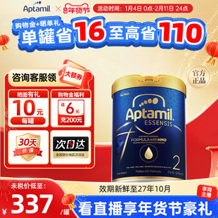 爱他美港版光熠系列奇迹蓝罐2段婴儿配方奶粉二段6-12个月900g/罐