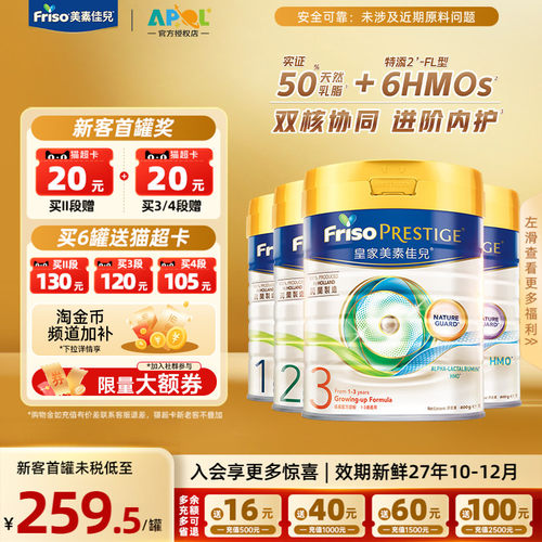 限时直降|港版皇家美素佳儿全段